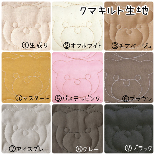 抱っこ紐ポーチ（全面くまキルト×選べる仕様） スリング・抱っこひも