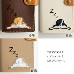 全機種対応 スマホケース 手帳型 【 刺繍 柴尻 】 柴犬 犬の日 iPhone Android レザー A115I 6枚目の画像