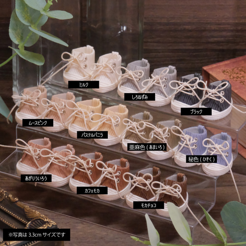 10-12cmぬい]クラフトスニーカーH (3.0cm) ぬいぐるみ 魔女と次女 通販