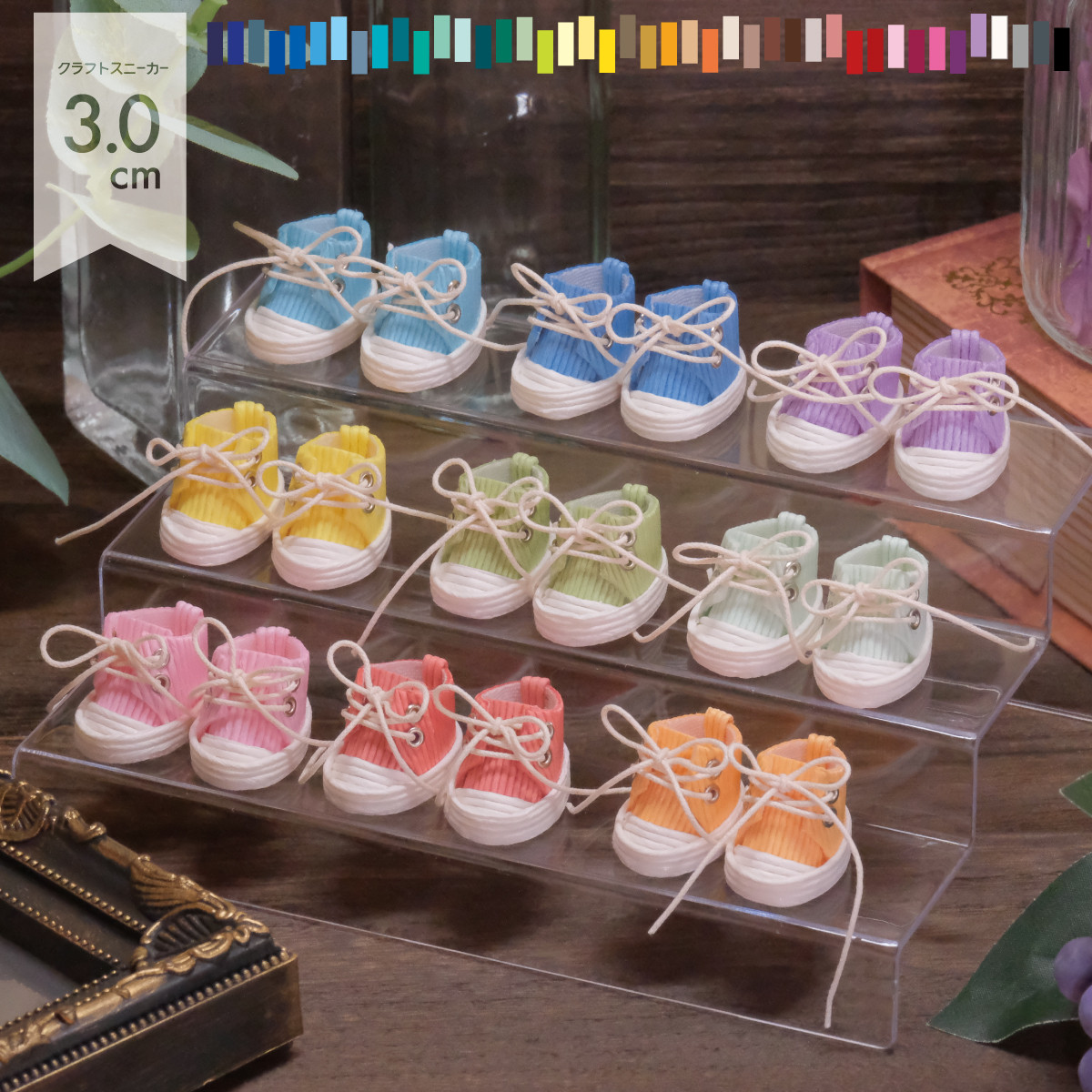 10-12cmぬい]クラフトスニーカーH (3.0cm) ぬいぐるみ 魔女と