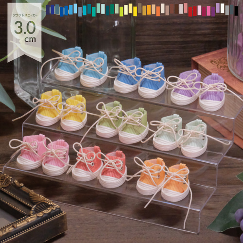 10-12cmぬい]クラフトスニーカーH (3.0cm) ぬいぐるみ 魔女と