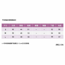 不對稱拼接領棉質襯衫 第10張的照片