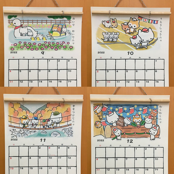 ミコちゃん　壁掛けカレンダー　2022年 8枚目の画像