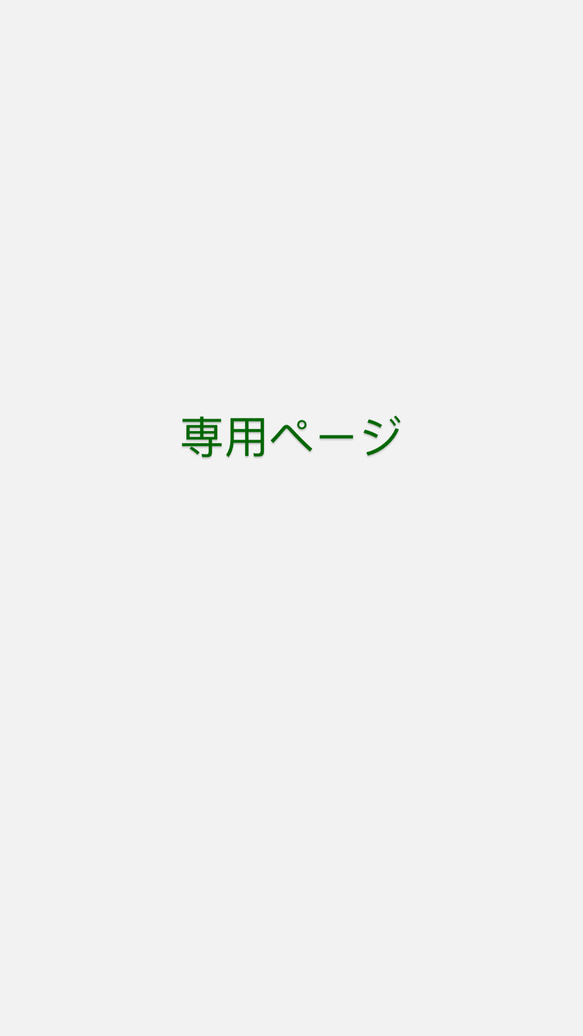 専用ページ　ウエディングブーケ　 1枚目の画像