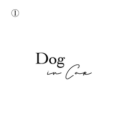 【RECおまけつき】ドッグインカー dog in car LECシール 車ステッカー カーサイン ステッカー 6枚目の画像