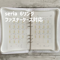 【受注製作】カレンダー式かんたん家計簿　リフィル / セリア　6リング対応 1枚目の画像