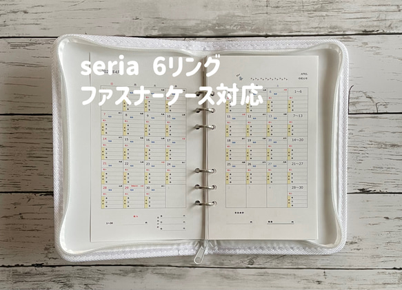 【受注製作】カレンダー式かんたん家計簿　リフィル / セリア　6リング対応 1枚目の画像