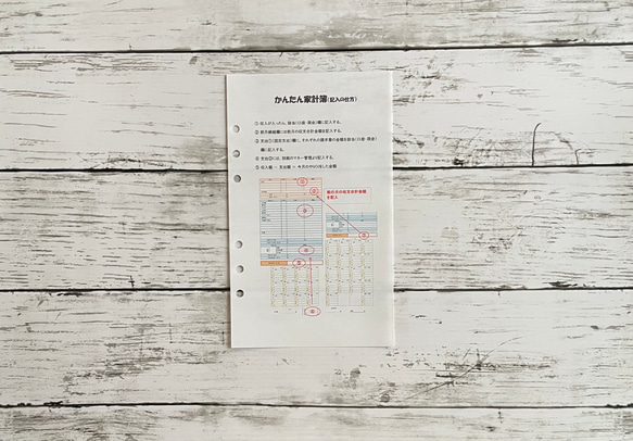 【受注製作】カレンダー式かんたん家計簿　リフィル / セリア　6リング対応 6枚目の画像