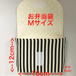 お弁当ポーチ、お弁当入れ、お弁当袋 マジックテープ　　#1837-1 6枚目の画像