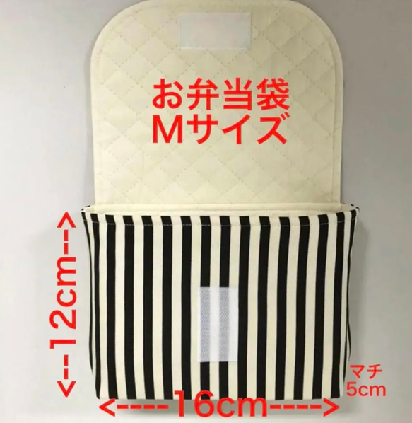 お弁当ポーチ、お弁当入れ、お弁当袋 マジックテープ　　#1837-1 6枚目の画像