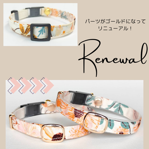 フローラルミューズ 迷子札 猫 首輪 小型犬 安全 セーフティ