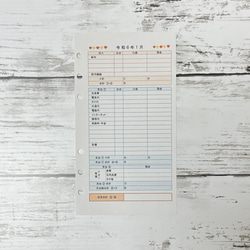【受注製作】カレンダー式かんたん家計簿　リフィル（バイブル） 6枚目の画像