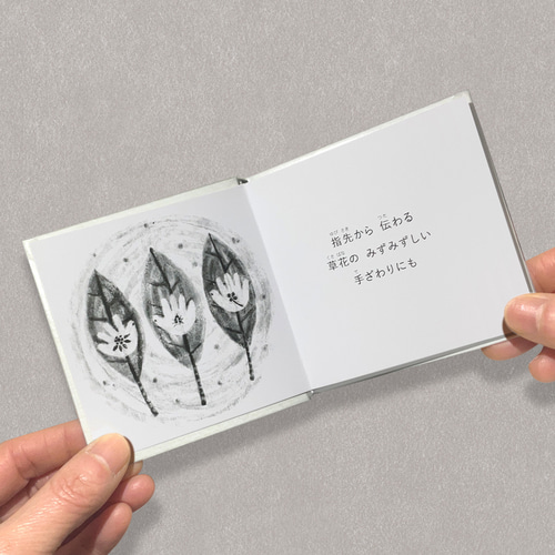 手のひらサイズの小さな本／希望の種 ZINE・小冊子 goma HAND 通販