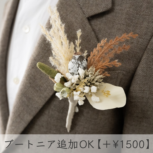 送料無料・ドライフラワー風ボールブーケA】和装前撮りや結婚式