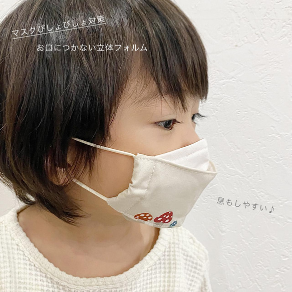 「実りのマスク」鼻がズレない 子供用 マスク 3枚セット 抗菌抗ウイルス 12枚目の画像