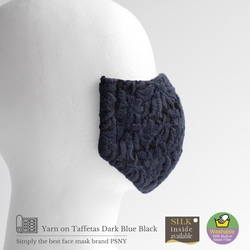 PSNY 蓬鬆紗刺繡口罩帶濾光片 深藍色、黑色和塔夫綢 GG03 第7張的照片