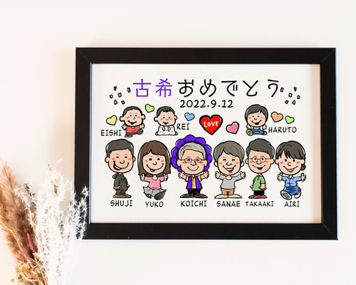 似顔絵長寿・古希祝い／喜寿祝い／卒寿祝い（紫ちゃんちゃんこ）・２名・ e4fa95cc83948c8b6b5b5dd4195ac9