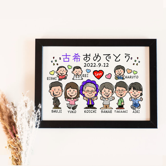 似顔絵 長寿・古希祝い／喜寿祝い／卒寿祝い（紫ちゃんちゃんこ