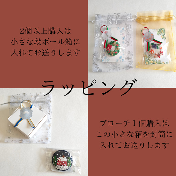 【受注製作】キラキラクリスマスツリー刺繍ブローチor刺繍ヘアゴム 10枚目の画像