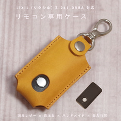 LIXIL リクシル Z-241-DVBA QDQ-164 本革 玄関リモコンキーケース 名