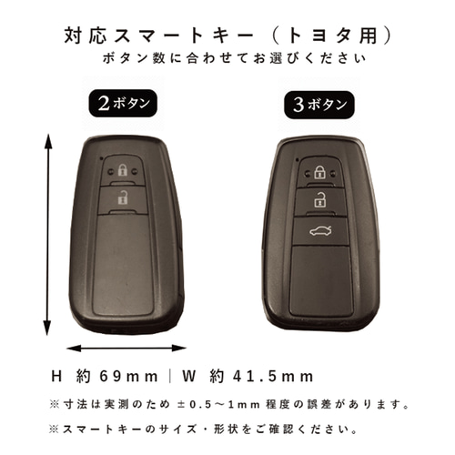 トヨタ プリウス50／C-HR／RAV4／カローラ／クラウン スマートキー