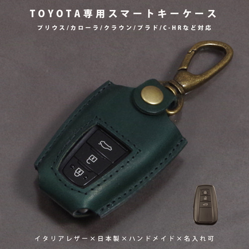 トヨタ プリウス50／C-HR／RAV4／カローラ／クラウン スマートキー