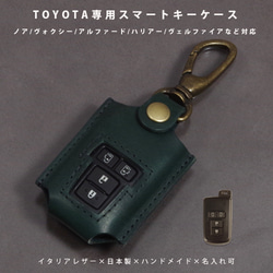 トヨタ プリウス50／C-HR／RAV4／カローラ／クラウン スマートキー
