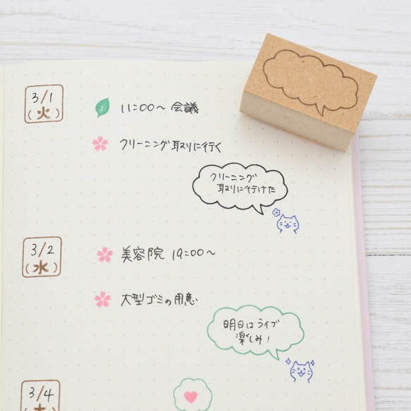 書き込みできる 吹き出しのはんこ 手帳はんこ 6枚目の画像