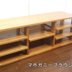 木製（無垢材）幅1620 テレビボード、AVボード、オーディオラック