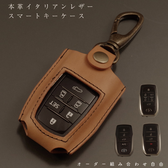 名入れ対応 スマートキーケース 本革 トヨタ アルファード30系