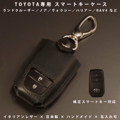 トヨタ プリウス60系／アクア／クラウン／RAV4対応 スマートキーケース