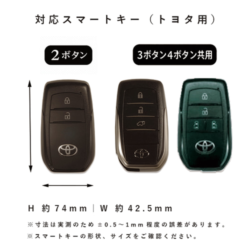 トヨタ プリウス60系／アクア／クラウン／RAV4対応 スマートキーケース