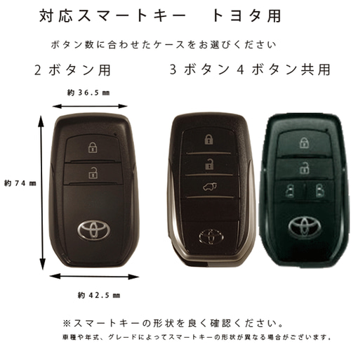 名入れ スマートキーケース レザー トヨタ ノア ヴォクシ90