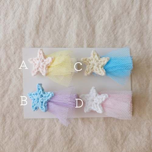 ヘアゴムベビーヘアクリップ流れ星