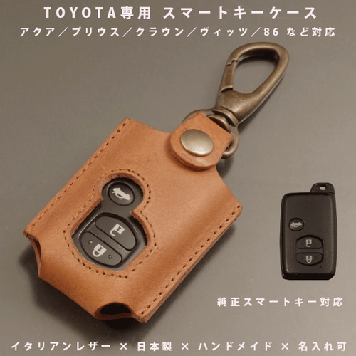 トヨタ プリウス／アクア／クラウン／カローラ／RAV4対応 スマートキー