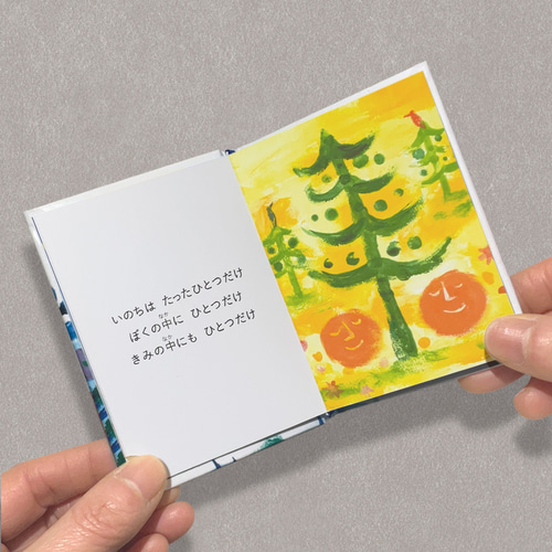 手のひらサイズの小さな本／青い国 ZINE・小冊子 goma HAND 通販