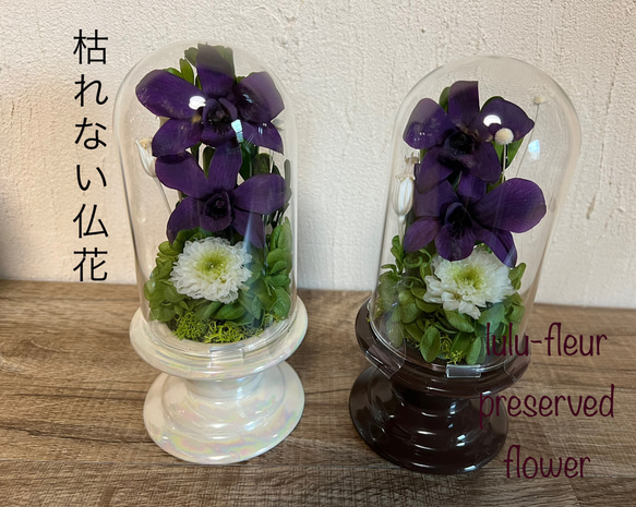 涼しげなガラス花器の洋風仏花　プリザーブドフラワー　ピンク×パープル花器付き一対 プリザーブドフラワー 仏花 白菊 花器付 ピンク・紫・白