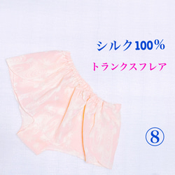 【シルク100％】サイドフレア　⑦薄ピンク緑　お花　リラックスショーツ　ふんどしパンツ　Ｍ〜L Lサイズ 9枚目の画像