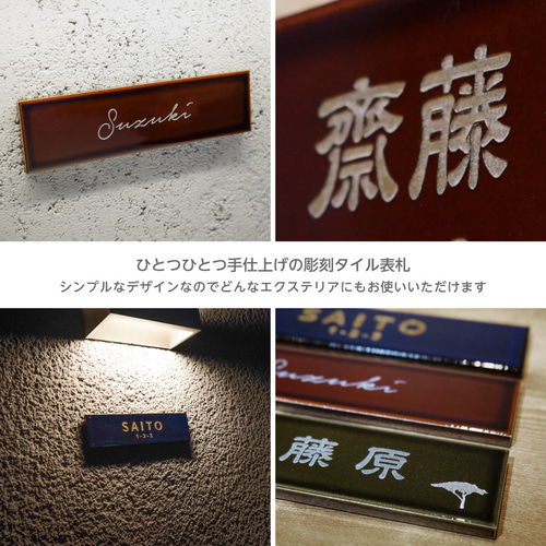 表札◆セラミックタイル◆ネームプレート◆フレーム◆標準サイズ◆シンプルデザイン 1cfabdc182c7d431a3dcb9475689bd