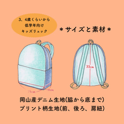 開けやすさを考えたファスナータイプ＊3、4歳くらいからのキッズリュック＊岡山デニム✖️恐竜柄ベージュ 6枚目の画像