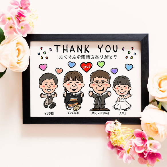 人気新品入荷 似顔絵 結婚式両親贈呈品／両親贈答品・ 4名 その他インテリア 絵画