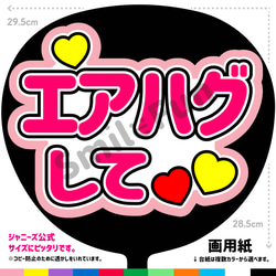 団扇文字お作りします♡ うちわ文字 作成！♡♡♡の通販 by ʚ 団扇文字 ɞ's shop｜ラクマ