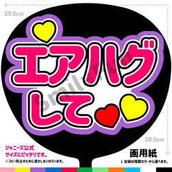 C-025 うちわ屋さん ファンサ ファンサうちわ 名前文字