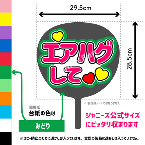 CX-0106 コンサートうちわ ファンサ文字 うちわ うちわ文字 団扇