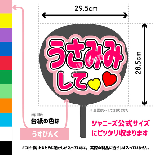 CX-0201 コンサートうちわ ファンサ文字 うちわ うちわ文字 団扇 CX-0201 コンサートうちわ ファンサ文字 うちわ うちわ文字 団扇