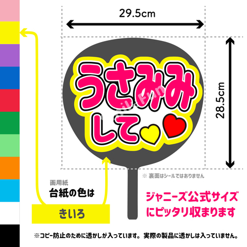 CX-0202 コンサートうちわ ライブ ファンサ文字 うちわ うちわ