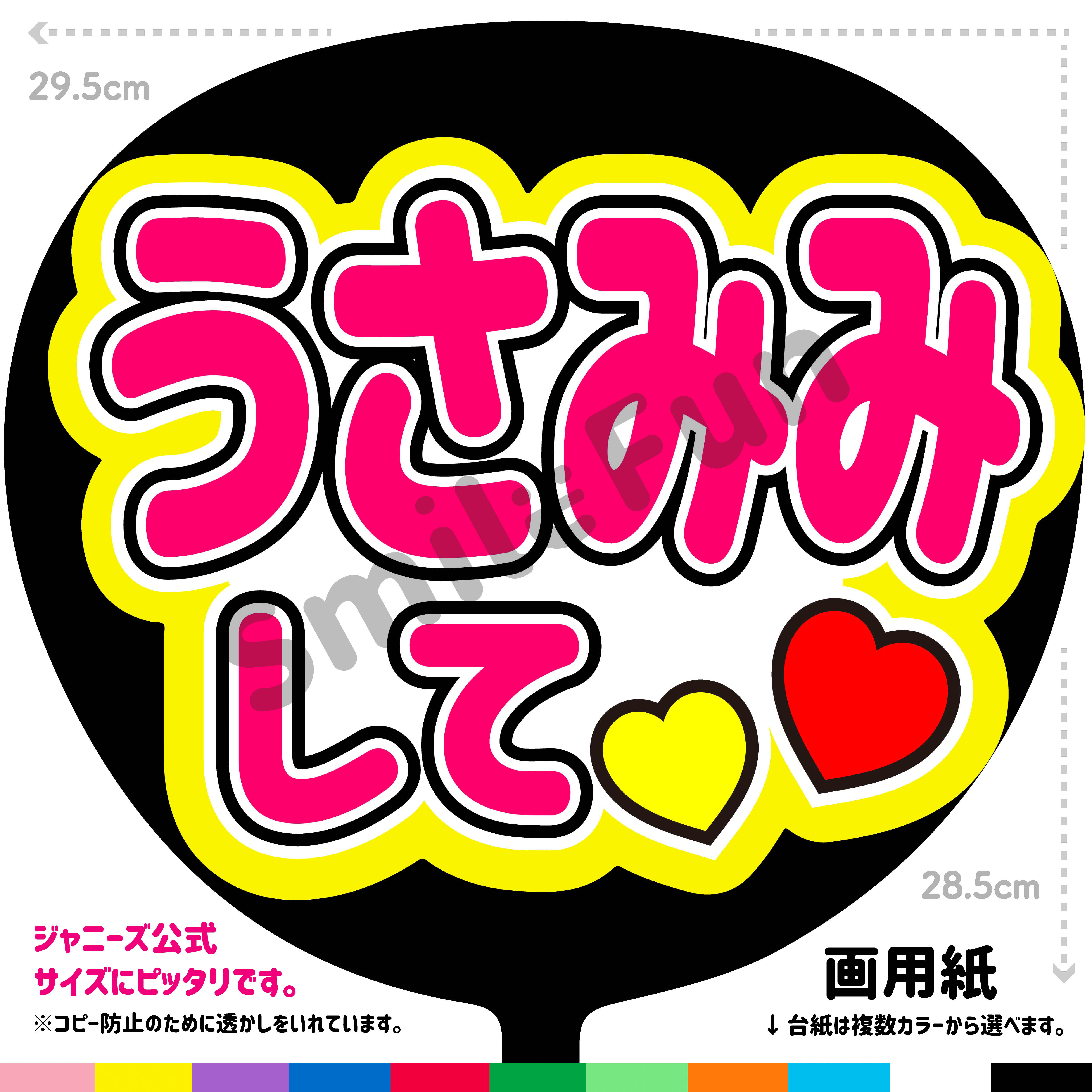 CX-0202 コンサートうちわ ライブ ファンサ文字 うちわ うちわ