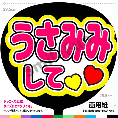 オーダー文字】SSサイズ（6×6cm） | 手作り応援うちわ文字専門店
