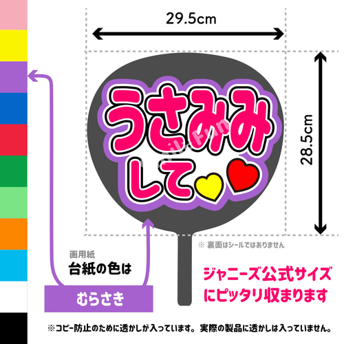 CX-0203 ファンサ文字 うちわ うちわ文字 団扇文字 手作りうちわ