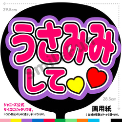 ゆうなさま専用 手作りうちわ Amazon.co.jp: 応援手作りうちわ ファンサうちわ「ゆびさして